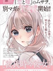 社会伦理漫改《邻居们》封面